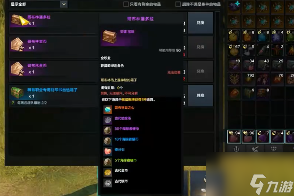 命运方舟哥布林岛岛之心怎么获得-命运方舟哥布林岛之心获得方法