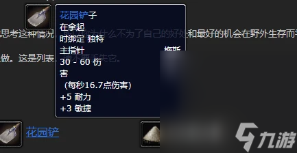 《魔兽世界》乌龟服园艺种子任务攻略分享