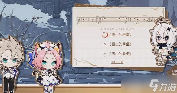 原神寻音序曲活动攻略