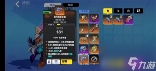 火炬之光无限武器叠加是什么 火炬之光无限武器叠加机制说明