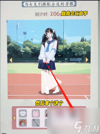 就你会玩文字五等分女友通关攻略
