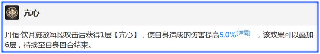 【崩坏：星穹铁道】超强核爆帅哥龙饮月君！养成配队全方位攻略