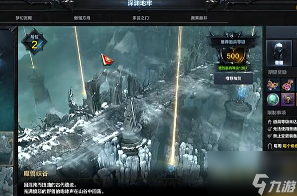 命运方舟50级以后干什么