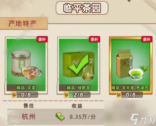 王铲铲的运河梦杭州特产有哪些