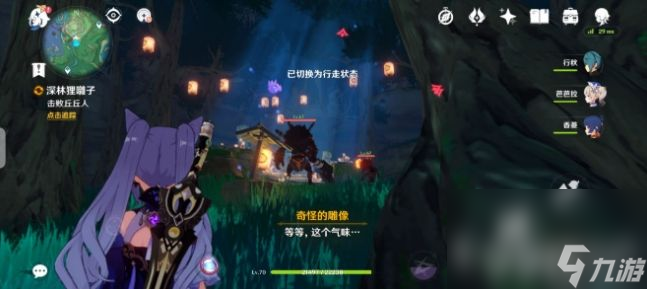 原神镇守之森破除结界如何通过 镇守之森破除结界方法