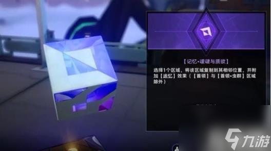 崩坏星穹铁道寰宇蝗灾觐见之骰是什么（觐见之骰效果详解）