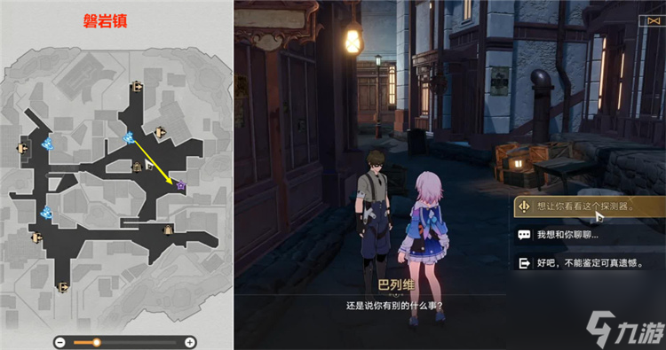 星穹铁道老矿头的宝贝攻略