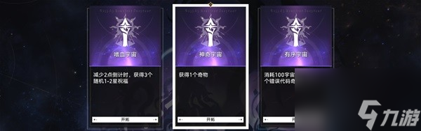 《崩坏星穹铁道》寰宇蝗灾隐藏行迹速刷方法
