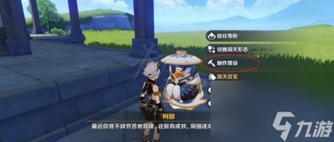 原神红色染料在哪获得