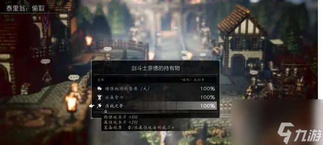 八方旅人怎么刷历战武器？