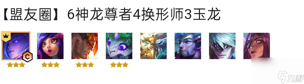 云顶之弈S7中蜘蛛阵容搭配有哪些？[云顶之弈]