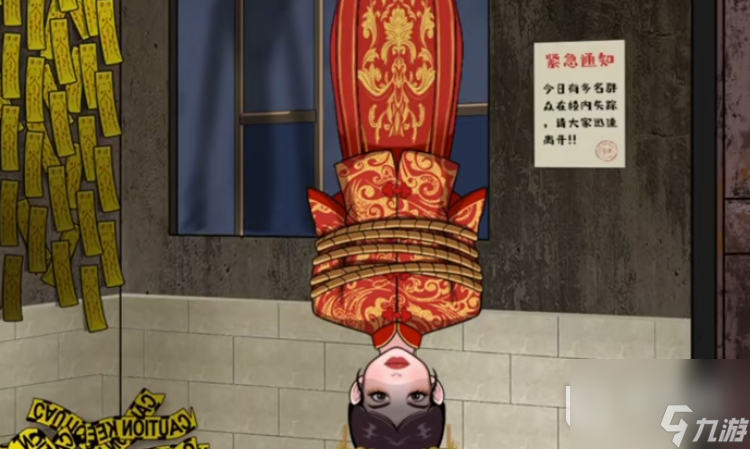 《一代沙雕》落难新娘通关攻略