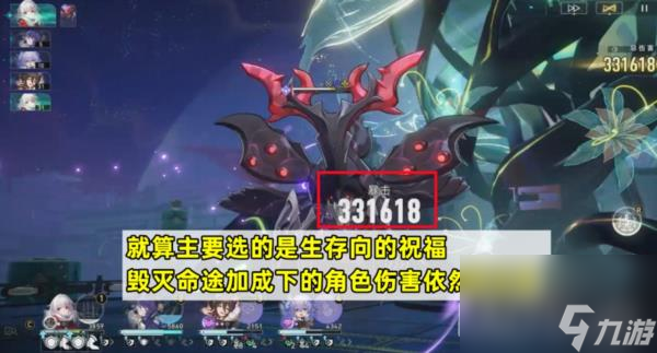 崩坏星穹铁道寰宇蝗灾难度5怎么过 毁灭命途攻略