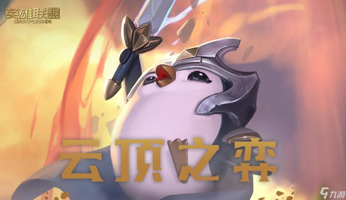 云顶之弈六极客阵容装备怎么给？[云顶之弈]