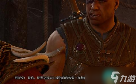 《博德之门3》明斯克怎么救