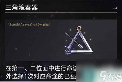 《崩坏：星穹铁道》寰宇蝗灾奇物介绍一览