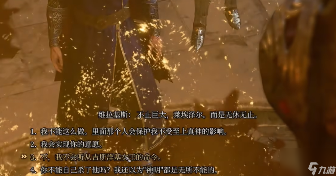 博德之门3不朽女王跪还是不跪,博德之门3不朽女王跪不跪分支介绍