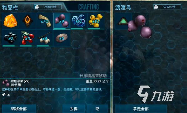 方舟生存进化手游渡渡鸟怎么繁殖 方舟生存进化渡渡鸟繁殖攻略