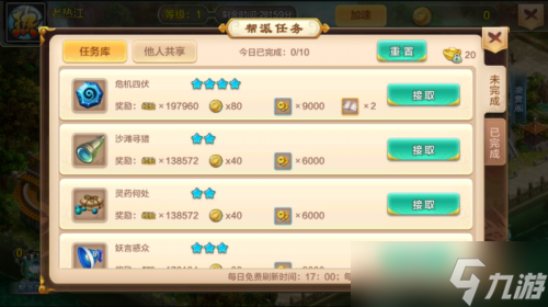 热血江湖手游新手第一天快速升级发展攻略