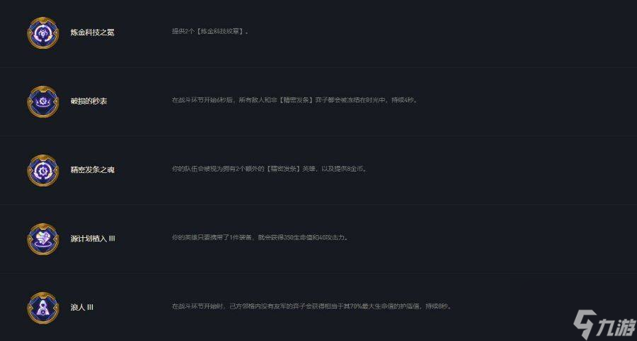 云顶之弈彩色羁绊有哪些？[云顶之弈]