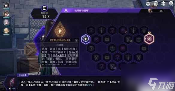 《崩坏星穹铁道》1.3隐藏行迹刷法技巧