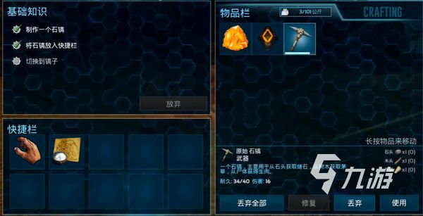 方舟生存进化手游发育进度怎么变快 方舟生存进化升级攻略