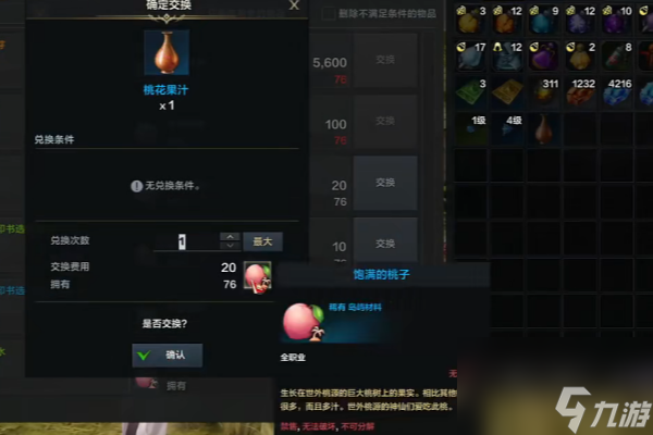 命运方舟世外桃源摩可可在哪获得