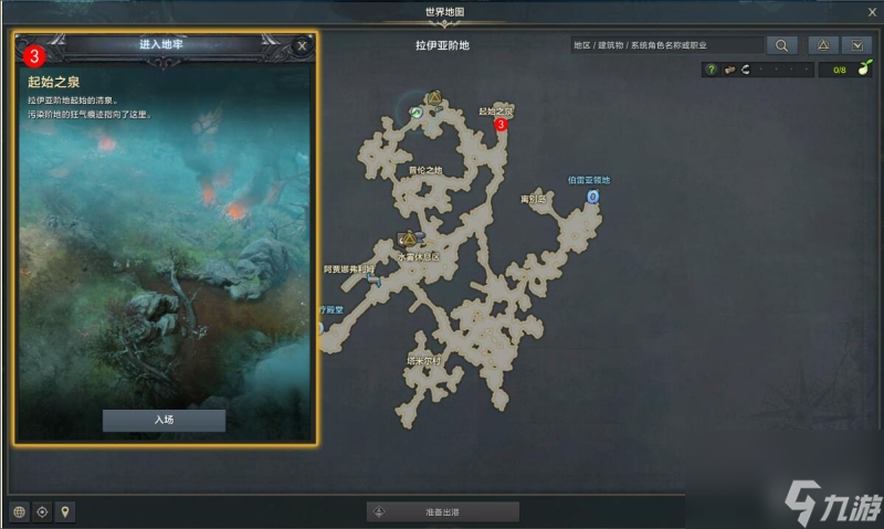 命运方舟列加亚斯的建议任务怎么完成