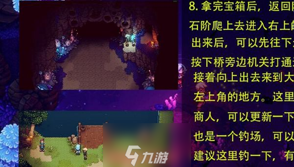 星之海算盘怎么获取-稀有道具算盘超简单获取攻略