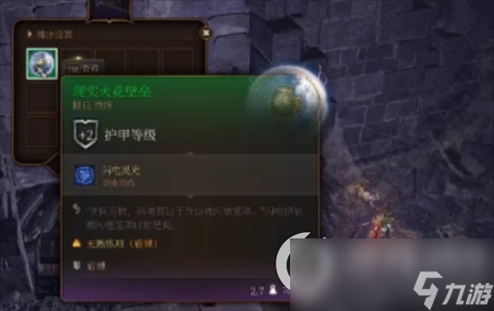 《博德之门3》闪电套怎么得 闪电套获取方式介绍