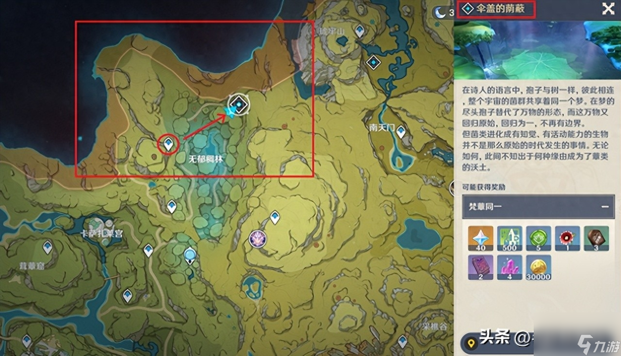 原神伞盖的荫蔽解锁顺序是什么？秘境保姆攻略