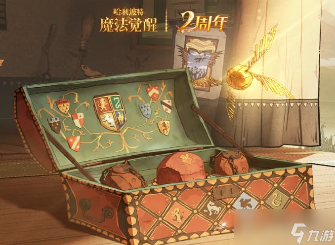 《哈利波特魔法觉醒》二周年活动介绍