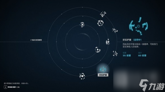 《星空》部分星裔能力获取地点详情