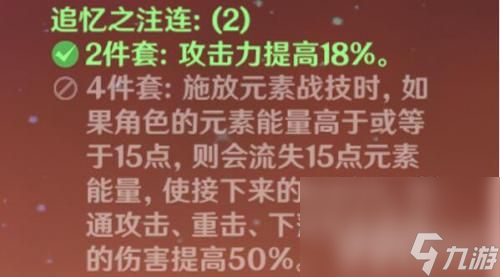 《原神》宵宫圣遗物如何搭配 宵宫圣遗物搭配方案推荐