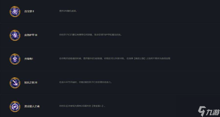 云顶之弈彩色羁绊有哪些？[云顶之弈]