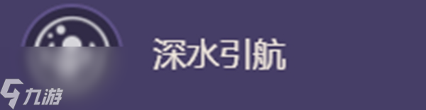 原神菲米尼技能是什么