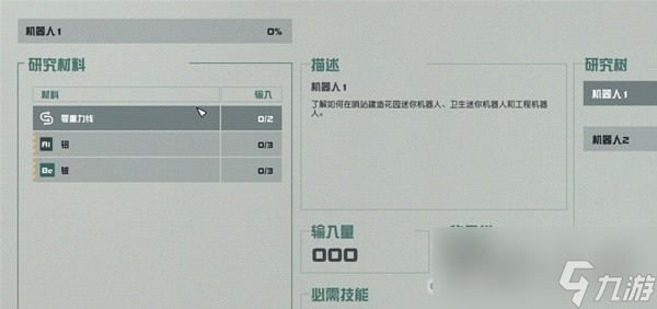 《星空》哨站建造攻略