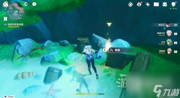 原神水色潮痕世界任务怎么做
