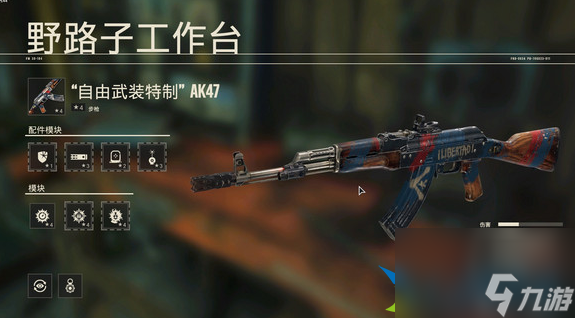 孤岛惊魂6武器推荐 孤岛惊魂6用什么武器
