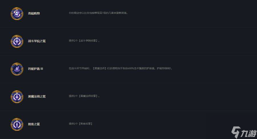 云顶之弈彩色羁绊有哪些？[云顶之弈]