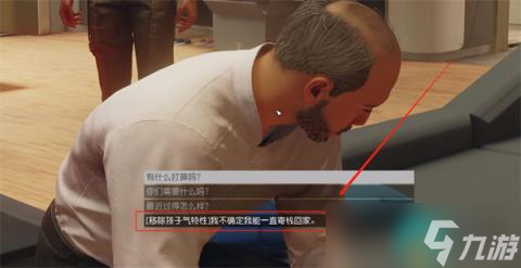 《星空》二周目孩子气找不到爸妈怎么办