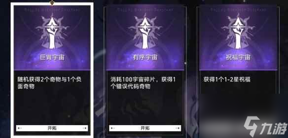 《崩坏星穹铁道》1.3隐藏行迹刷法技巧