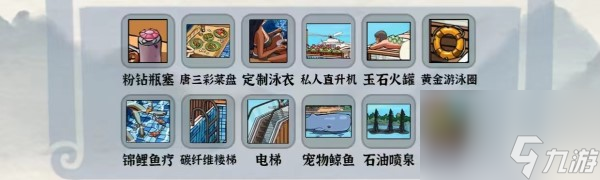 编个笑话我真豪横怎么过