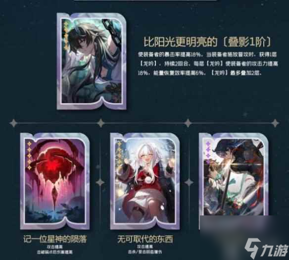 《崩坏星穹铁道》丹恒饮月角色攻略