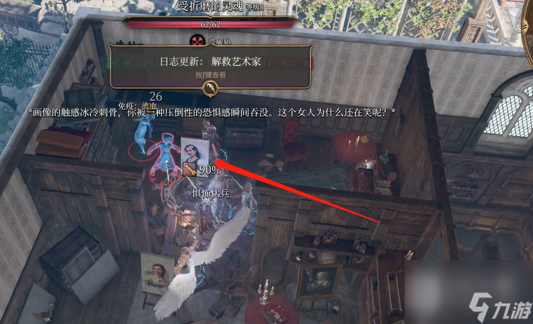 博德之门3艺术家画架支线任务攻略分享