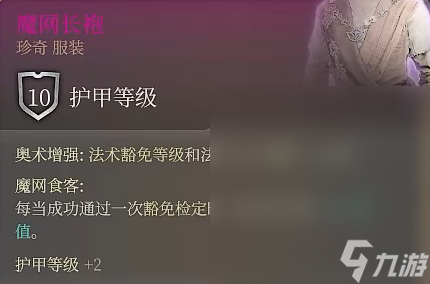 《星空Starfield》洛若坎装备获得方法攻略
