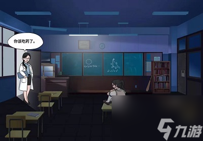 编个笑话恐怖教室怎么玩