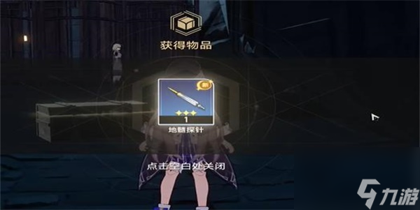 崩坏星穹铁道虎克的礼物任务怎么做 星穹铁道虎克的礼物任务全流程攻略