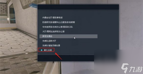 《星空starfield》你熟知的恶魔支线使命攻略