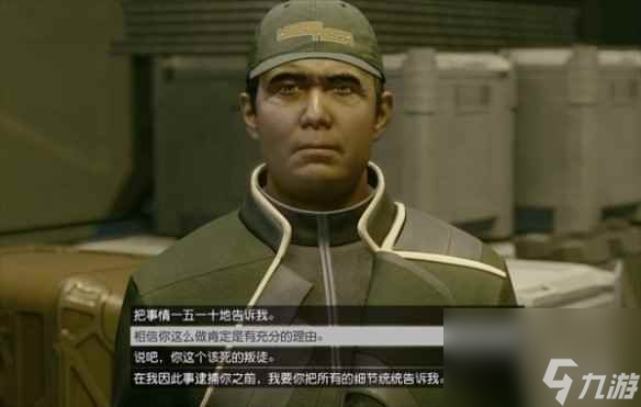 《星空starfield》游骑兵祸从天降任务BOSS活捉说明
